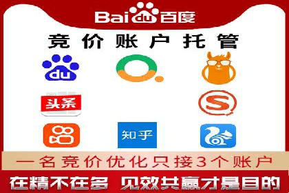 如何成功办理百度推广账户案例分析